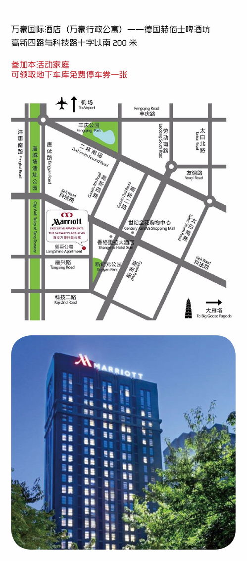 云端盛宴 參加與全球最大酒店管理集團合作的A索年度圣誕大趴，餐飲管理的極致體驗