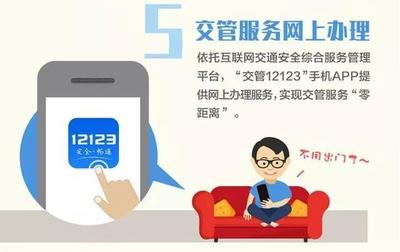 公安部推出20項便民舉措 車輛跨省異地檢驗、18類業(yè)務一證即辦全面推行