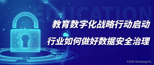 新時代教育發(fā)展與互聯(lián)網(wǎng)安全服務 與時俱進的雙重使命